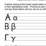 Greek Alphabet Printable Worksheets