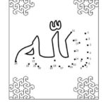 Islamic Printable Worksheets