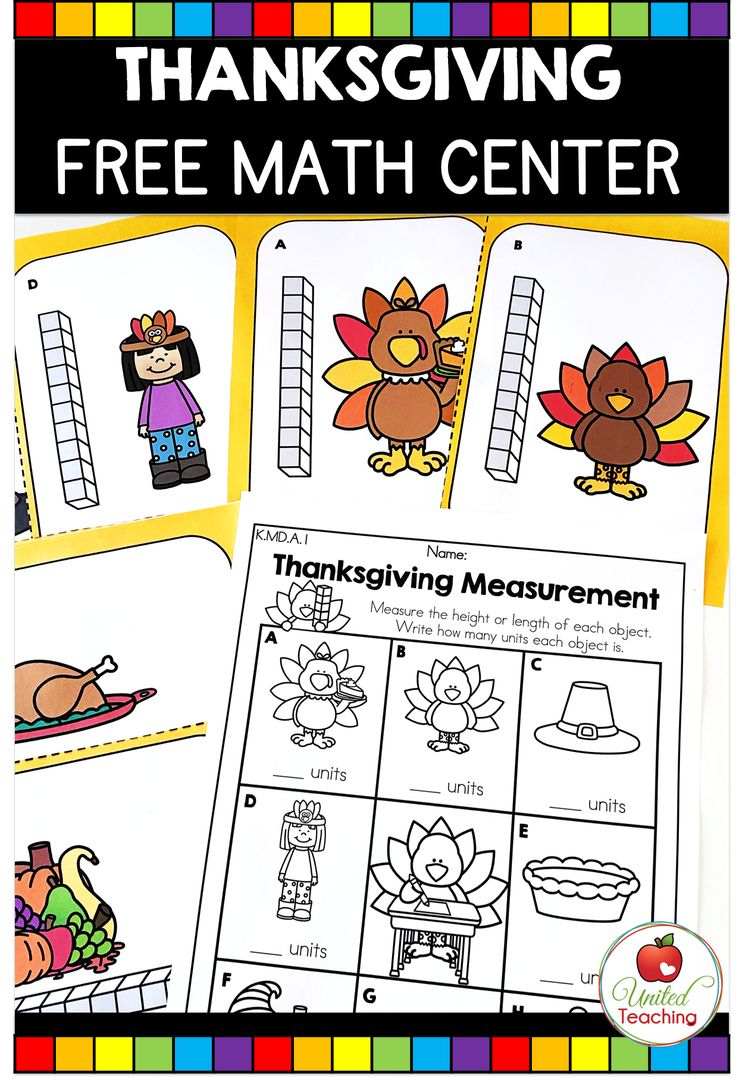 Free Thanksgiving Measurement Math Center inside Thanksgiving Measurement Worksheet