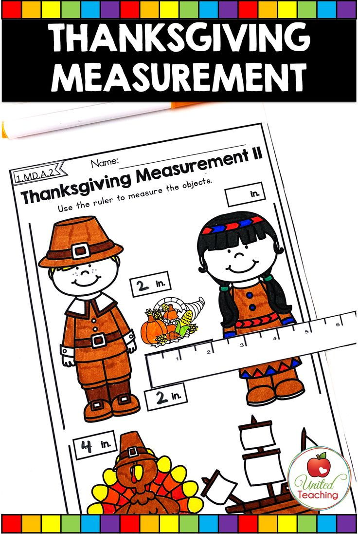 Measurement Math Activity with Thanksgiving Measurement Worksheet