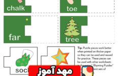 کاربرگ Christmas Rhyming Words — مهدآموز within Christmas Rhyming Words Worksheets